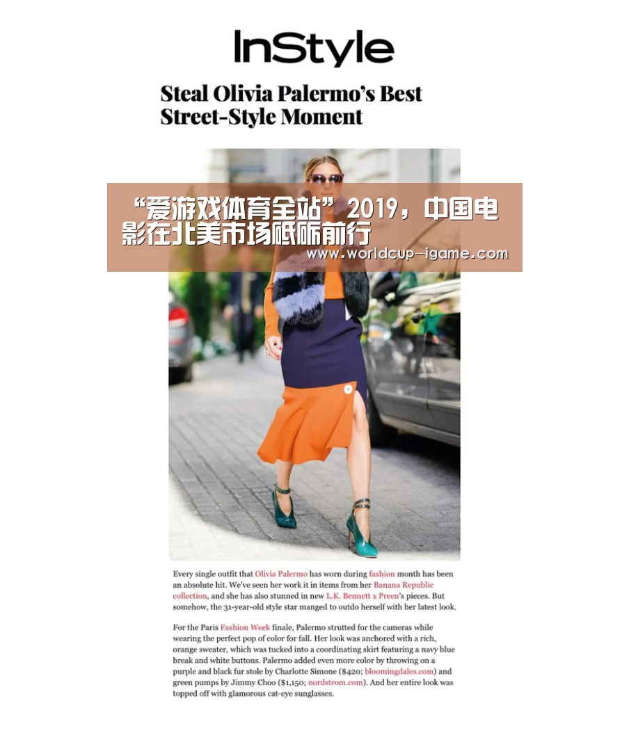 “爱游戏体育全站”2019,中国电影在北美市场砥砺前行(图3) 爱游戏app