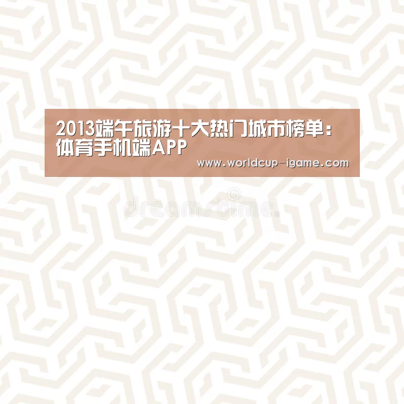 爱游戏体育全站