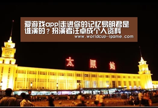 爱游戏体育全站