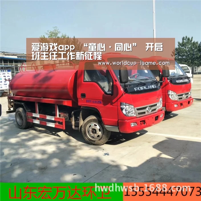 爱游戏app