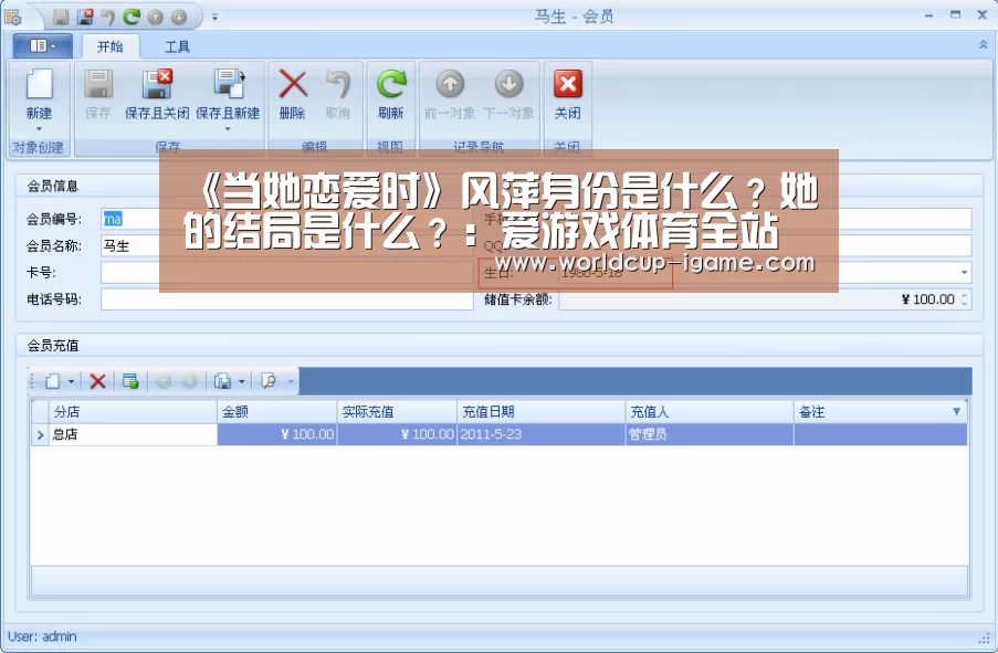 《当她恋爱时》风萍身份是什么?她的结局是什么?:爱游戏体育全站(图1) 爱游戏体育全站