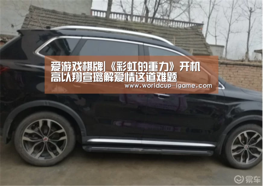 爱游戏棋牌