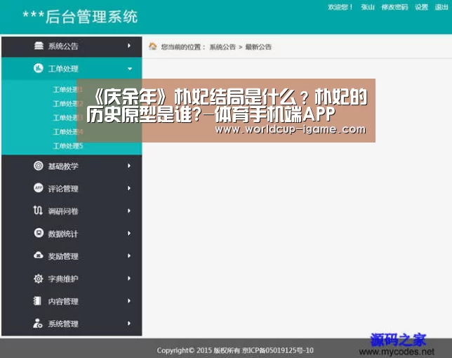 爱游戏体育全站