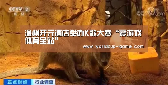 爱游戏体育全站