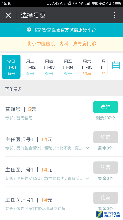 爱游戏app